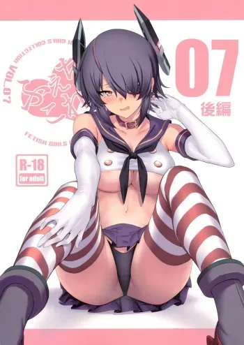 FetiColle Vol. 07 Kouhen manga cover