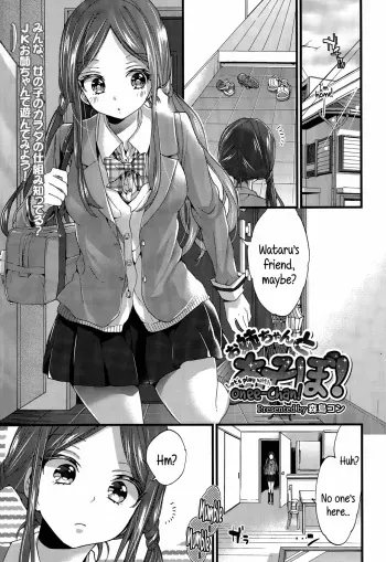 [Morishima Kon] Onee-chan to Asobo! | Let's play with Onee-chan! (COMIC Tenma 2015-07) [English] {5 a.m.} manga cover