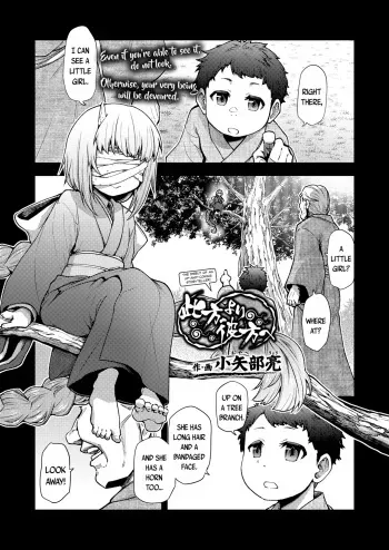 [Oyabe Ryo] Konata Yori Kanata e | From This Side To The Other (Towako 10) [English] {Mistvern + Bigk40k} [Digital] manga cover