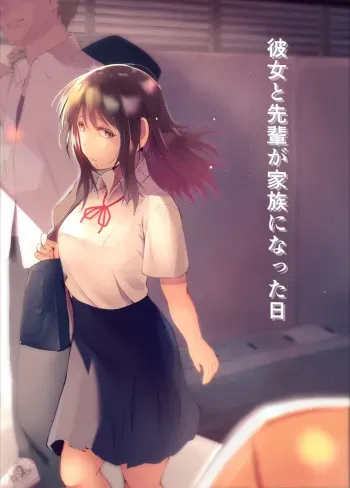 Kanojo to Senpai ga Kazoku ni Natta hi manga cover