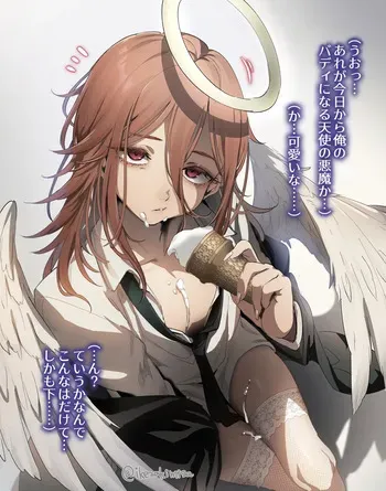 [Kuromisakaijou (Ikezaki Misa)]tensi kun ni te koki butsu kake ( serihu zuke 20 mai ) + putiero kaibunsyo manga cover
