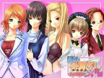 [MBS Truth -Cherish Pink-] Boku to Nakadashi Onna Kyoushi ~Sensei no Naka wa Seieki Mamire~ manga cover