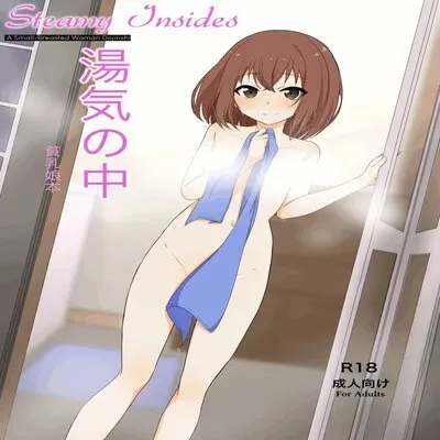Steamy Insides [Original] manga cover
