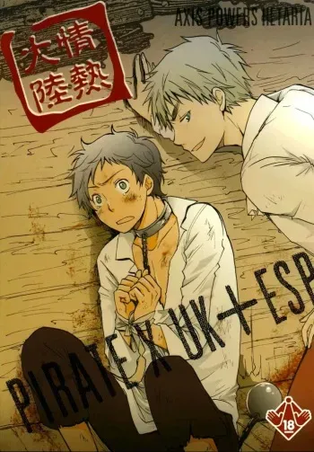 Jounetsu Tairiku | Continental passion manga cover