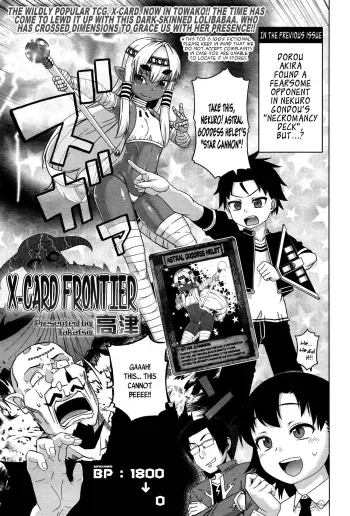 X-Card Frontier! manga cover