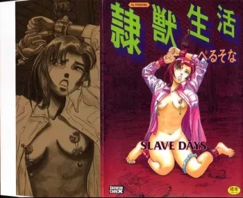 [Persona] Reijuu Seikatsu - Slave Days - manga cover