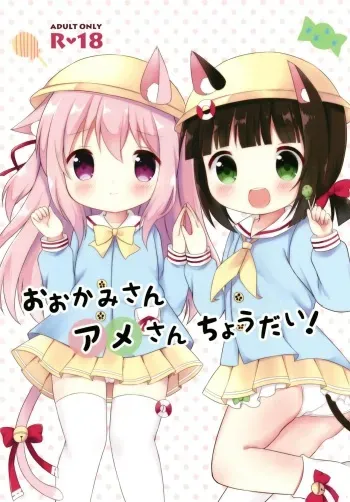 (COMIC1☆13) [White Lolita (Chatsune)] Ookami-san Ame-san Choudai! (Azur Lane) manga cover
