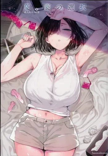 Summer, Wife's Choice manga cover