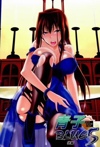 (C86) [Jyouren Kishidan (Kiasa)] Aoko BLUE5 Kouhen (Mahou Tsukai no Yoru) manga cover