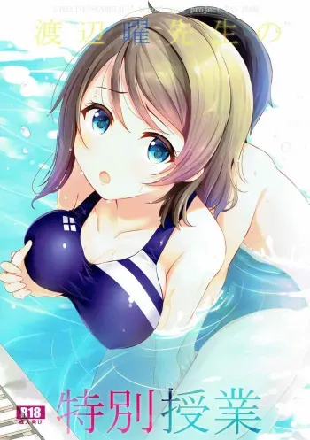 Watanabe You Sensei no Tokubetsu Jugyou | You Watanabe Sensei's Special Lesson manga cover