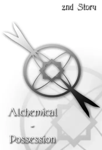 [Demon-Man] Alchemical Possession manga cover