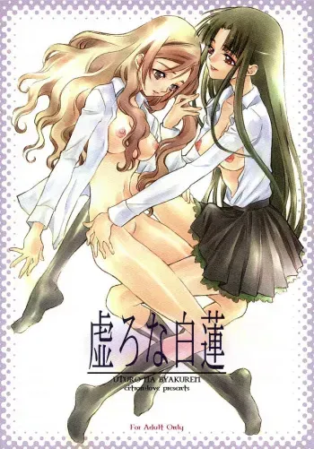 (CR36) [CITRON LOVE (Asakura Hina)] UTURO NA BYAKUREN manga cover