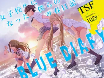 [Meganeko] [Shinsaku] joshi kōsei ni natta bokura no seishun nikki manga cover