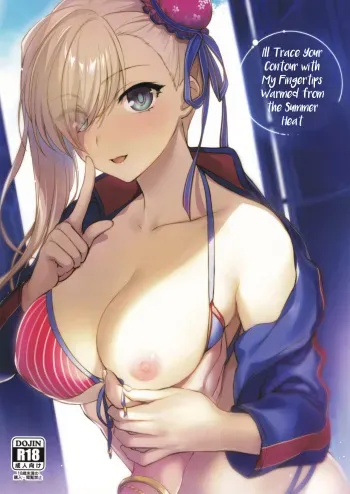 Netsu no Tomotta Yubisaki de, Kimi no Rinkaku o Nazoru | I'll Trace Your Contour with My Fingertips Warmed from the Summer Heat manga cover