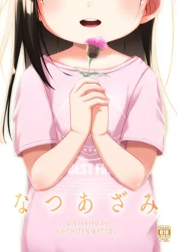 [Shichiten Battou (Miyasaka Takaji)] Natsu azami | 여름엉겅퀴 [Korean] [키리] [Digital] manga cover