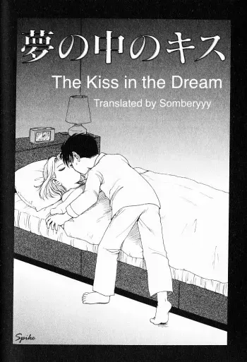 The Kiss in the Dream KARMA TATSUROU manga cover