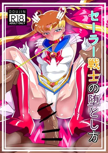 [Warabimochi] Sē◯ ｰ Senshi No duò To shi Hō [Digital] manga cover