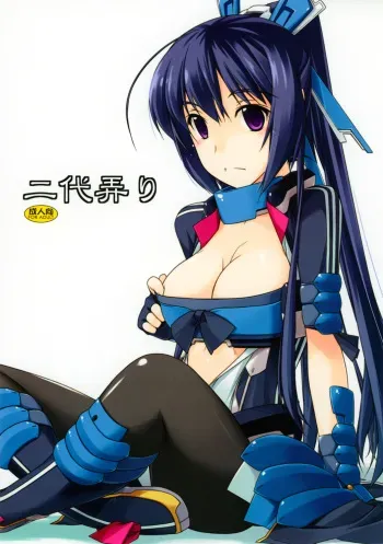 (SC57) [ANGYADOW (Shikei)] Futayo Ijiri (Kyoukai Senjou no Horizon) manga cover