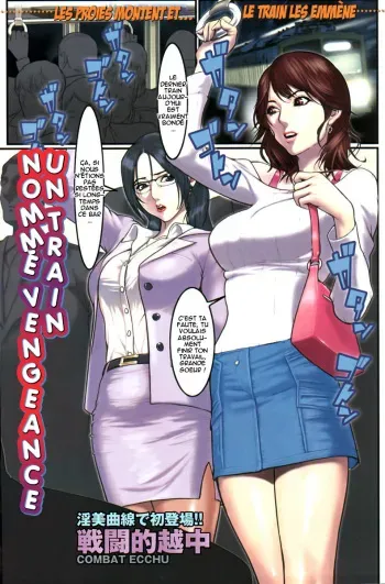 [Combat Ecchu] Fukushuu to Iu Na no Densha | Un train nommé vengance [French] [O-S] manga cover