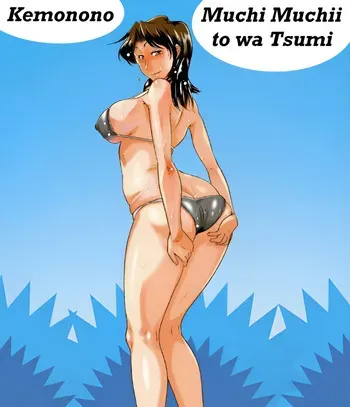 Muchi Muchii to wa Tsumi Compilation (Kemonono) English manga cover
