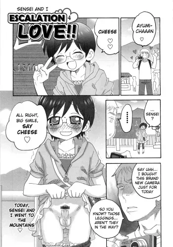 Iinari Chapter 12 Escalation LOVE 4 manga cover
