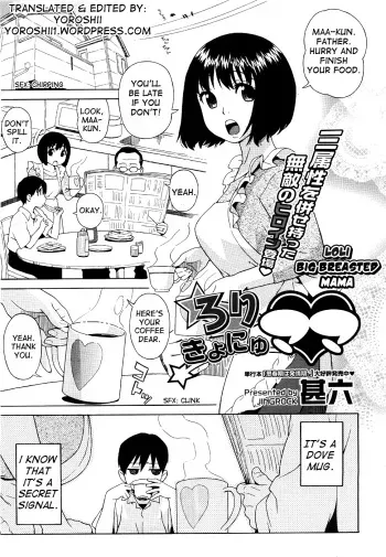 [Jingrock] Rori Kyonyuu Mama (Loli Big Breasted Mama) Ch. 1-2 [English] manga cover