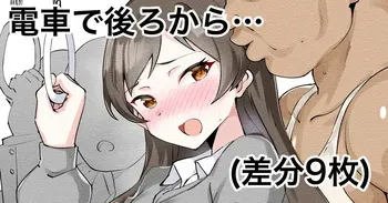 [[えちひろ] 電車内でえっちされる志保ちゃん (アイドルマスターミリオンライブ!) manga cover