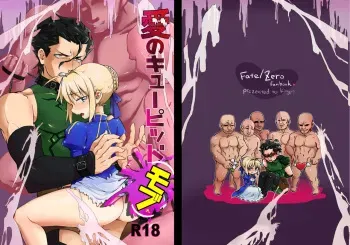 (C86) [Yuugai Benki (Kingyo)] Ai no Cupid (Mob) (Fate/Zero) [Sample] manga cover