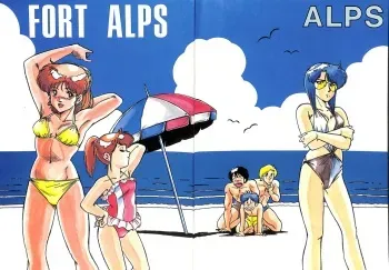 [ALPS (Various)] FORT ALPS (Sonic Soldier Borgman) manga cover