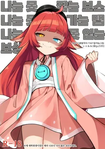 [シャルル] 카링 들박 (メイプルストーリー) [韓国語] manga cover
