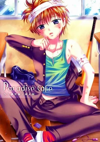 (C77) [Shounen Gekigakutai (Hayashida Toranosuke)] Paradise Cafe manga cover