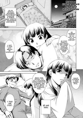 [Shinogi A-Suke] Yuugen Futsuma Kidan | История о красавице с горячих источников и зкзорцизме. (COMIC MUJIN 2011-09) [Russian] [Nightwarden13] manga cover