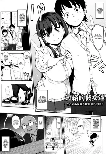 Tanraku-teki Kanojo-tachi manga cover