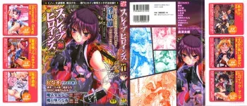 [Anthology] Slave Heroines Vol. 11 [English] {Kizlan} manga cover