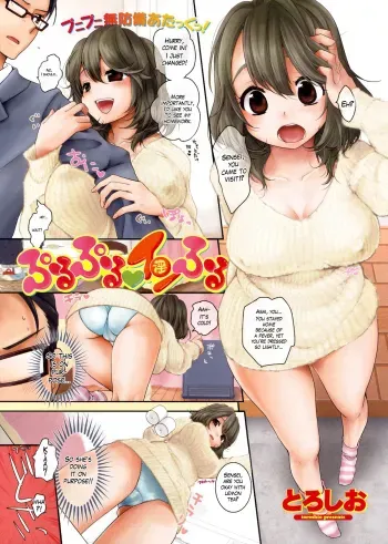 Squishy Defenseless Attack! manga cover