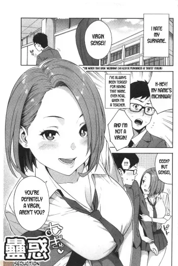 Kowaku | Seduction manga cover