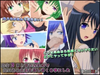 [Black thunder] Yomei Mikka to Iwareta Node Kininaru Onna-tachi wo Okashi Makuru Koto ni Shita manga cover