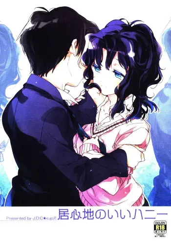 Igokochi no Ii Honey | Comfortable Honey manga cover