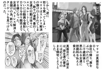 DQN furyō joshi-tachi no jukujo kanchō ijime 4 ~ 6 3 sakuhin setto zen 102 P manga cover