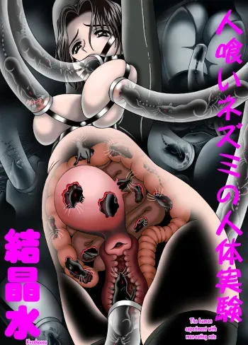 [Kesshousui] Hitokui Nezumi no Jintai Jikken | The Human Experiment with Man-Eating Rats [English] [desudesu] manga cover