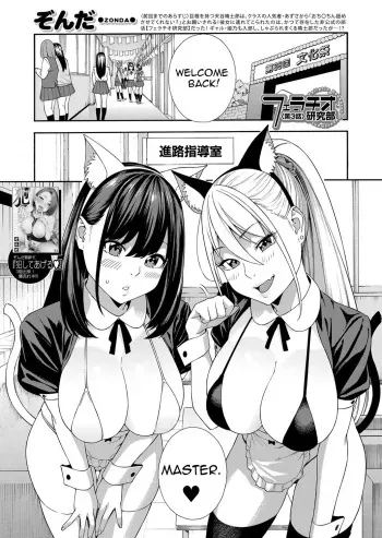 Blowjob Research Club Ch. 3 manga cover