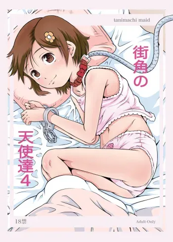 [Maid-tou (Tanimachi Maid)] Machikado no Tenshi-tachi 4 manga cover