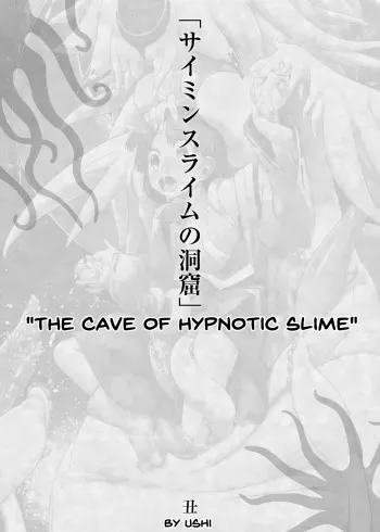 The Cave of Hypnotic Slime manga cover
