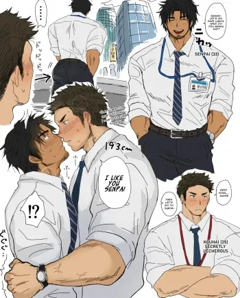 Senpai and His 193cm Kouhai manga cover