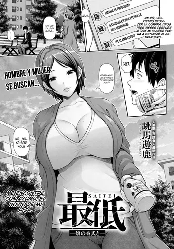 [Toba Yuga] Saitei ~Musume no Kareshi to~｜Con el Novio de Mi Hija (ANGEL Club 2026-02) [Spanish] [Blaze Translations] [Digital] manga cover