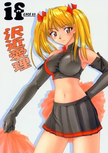 (C66) [BIG BOSS (Hontai Bai)] if CASE 01 Sawachika Eri (School Rumble) manga cover
