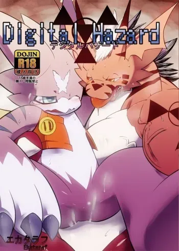 [Urusai Kokuen (Ekataraf)] Digital Hazard (Digimon) [Spanish] [ArkHenfurry] [Digital] manga cover