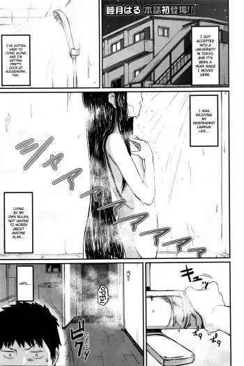 [Mutsuki Haru] Ooya-san no Ie no Itoko-san | The Cousin at the Landlady's (BUSTER COMIC 2016-05) [English] {NecroManCr} manga cover