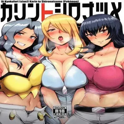 Karen, Cynthia, And Sabrina [Doujinshi] manga cover