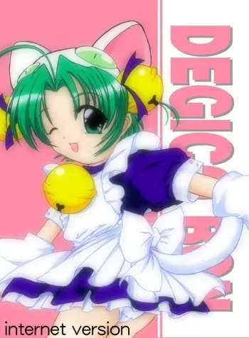[Okashira] Degico Bon (Digi Charat) manga cover